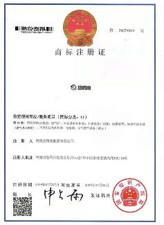 商标注册证展示
