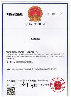 商标注册证