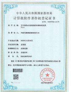 计算机软件注册权登记证书图片