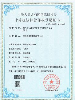 计算机软件注册权登记证书3