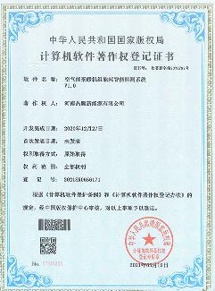 计算机软件注册权登记证书4