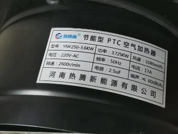 热腾雨TPC空气加热器