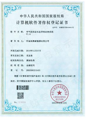 软著空气能热泵水温控制处理系统2