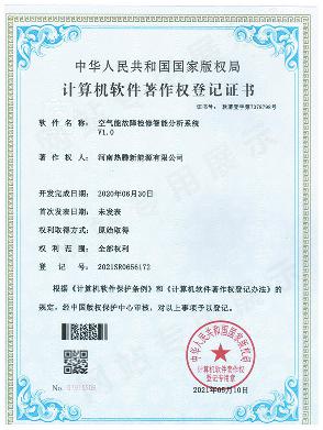 软著热腾故障检修智能分析4