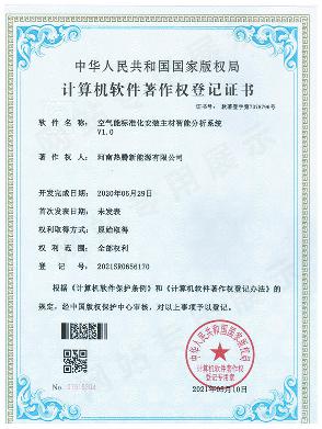 软著热腾安装标准化5