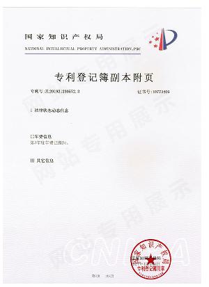 专利一种方向可调的新型太阳能热水器证书6（1-3）