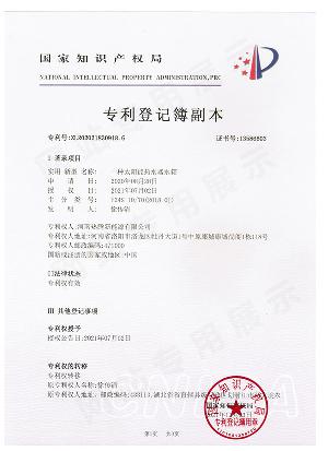 专利一种太阳能热水器水箱4（1-1）