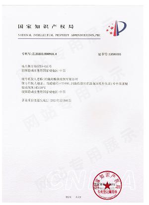 专利一种太阳能热水器水箱4（1-2）