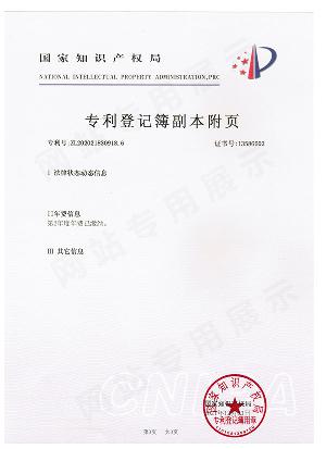 专利一种太阳能热水器水箱4（1-3）