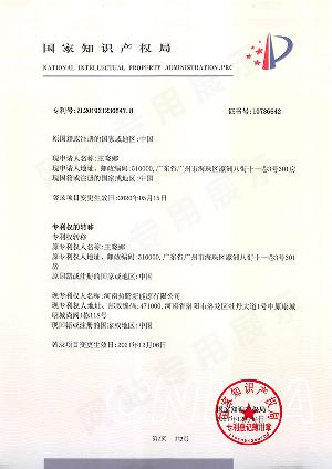 专利一种用于太阳能热水器的真空集热管5（1-2）