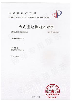 专利一种用于太阳能热水器的真空集热管5（1-3）