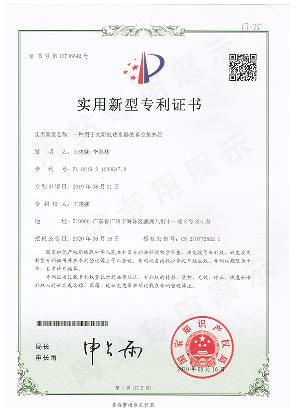 专利一种用于太阳能热水器的真空集热管5