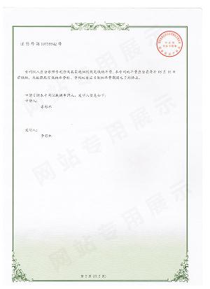 专利一种用于太阳能热水器的真空集热管5-1