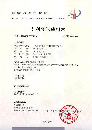 专利一种用于太阳能热水器真空集热管5（1-1）