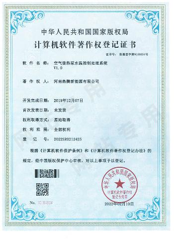 软著空气能热泵水温控制处理系统2