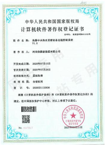 软著热腾计算机