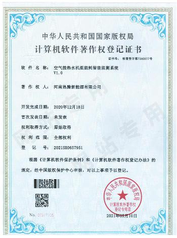 软著热腾热水机组智能检测