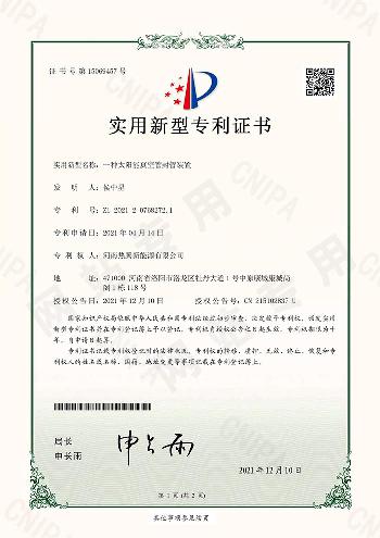 专利一种太阳能真空管封管装置1