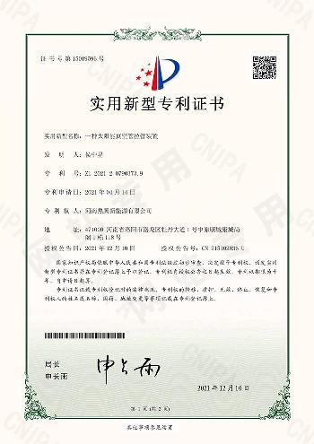 专利一种太阳能真空管拉管装置2