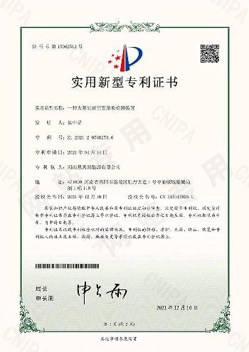 专利一种太阳能真空管杂质检测装置3