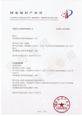 专利一种方向可调的新型太阳能热水器证书6（1-2）