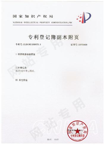 专利一种方向可调的新型太阳能热水器证书6（1-3）
