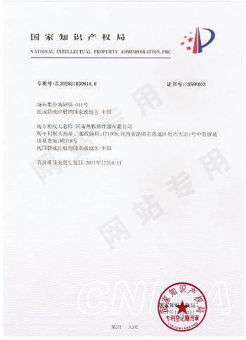 专利一种太阳能热水器水箱4（1-2）