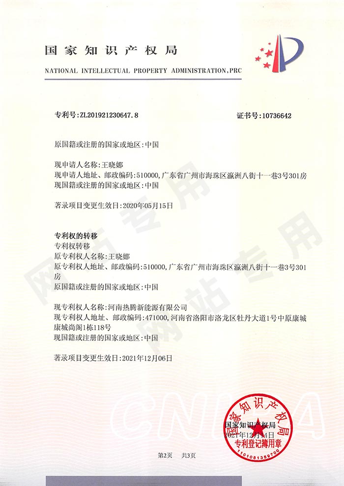 专利一种用于太阳能热水器的真空集热管5（1-2）