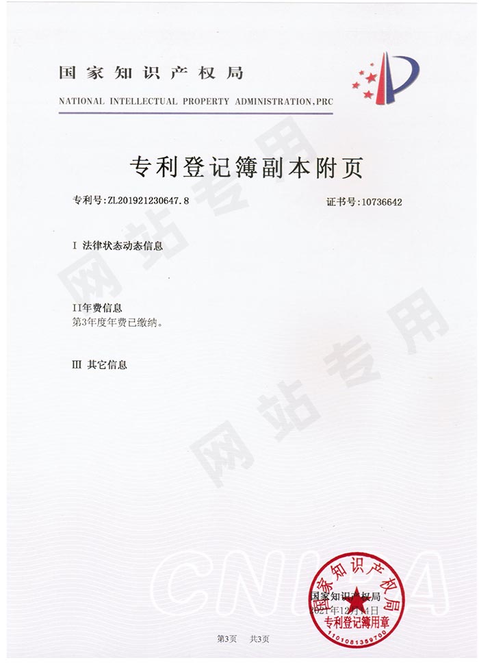 专利一种用于太阳能热水器的真空集热管5（1-3）