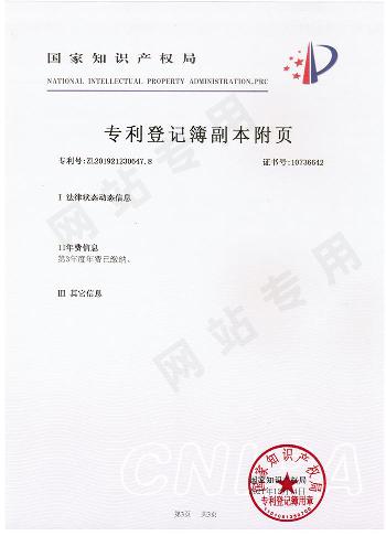 专利一种用于太阳能热水器的真空集热管5（1-3）