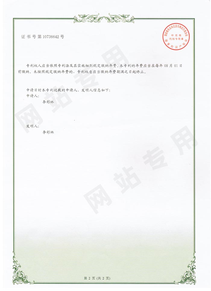 专利一种用于太阳能热水器的真空集热管5-1