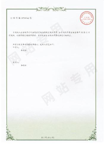 专利一种用于太阳能热水器的真空集热管5-1